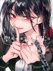 十三号画廊 漫画改编完整版观看