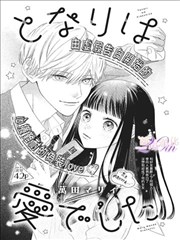 山鬼食单 漫画改编完整版观看